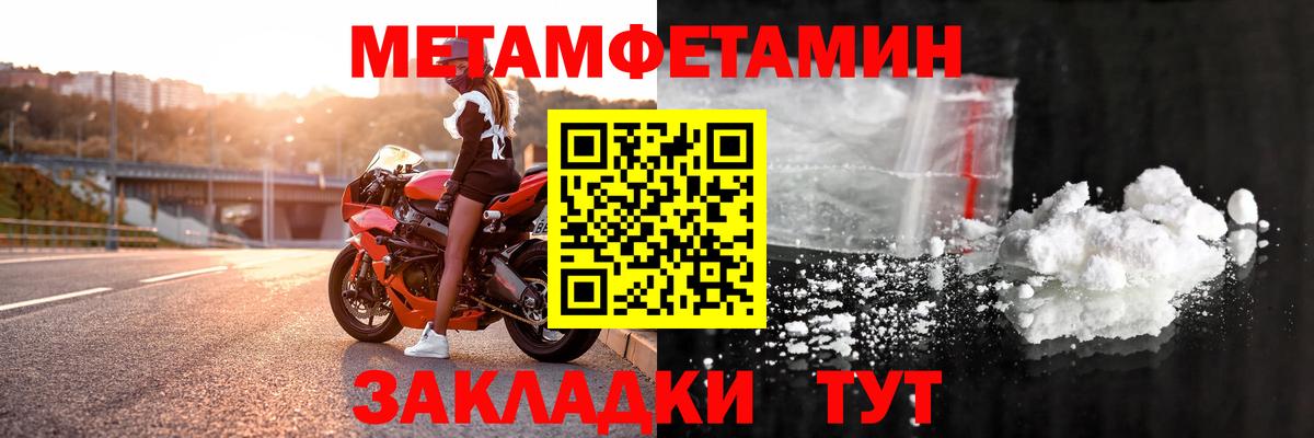Амфетамин 98% Крымск