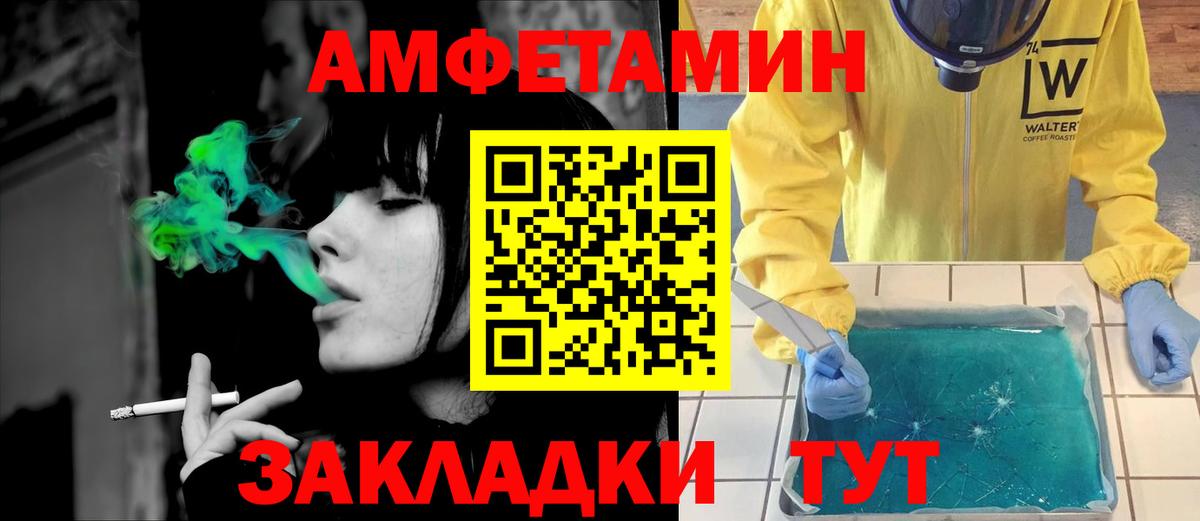 Крымск  Амфетамин  Вход с VPN  Амфетамин Розовый  АМФЕТАМИН 