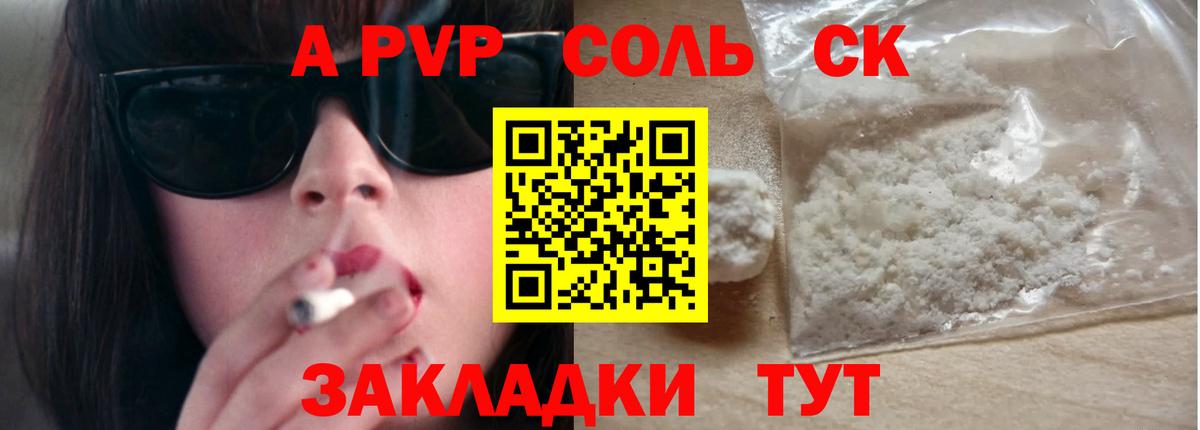 A PVP VHQ  A-PVP VHQ  Вход с VPN  Крымск  А ПВП СК КРИС 