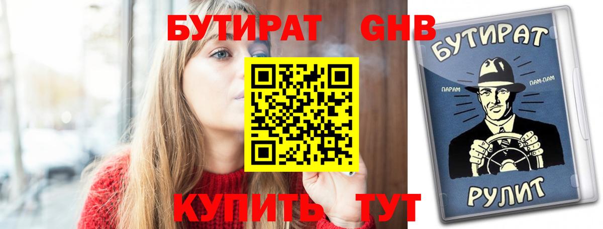 МЕФ   ГАШ  Alpha PVP СК кристаллы  ГЕРОИН  Крымск  Вход с VPN  МАРИХУАНА 