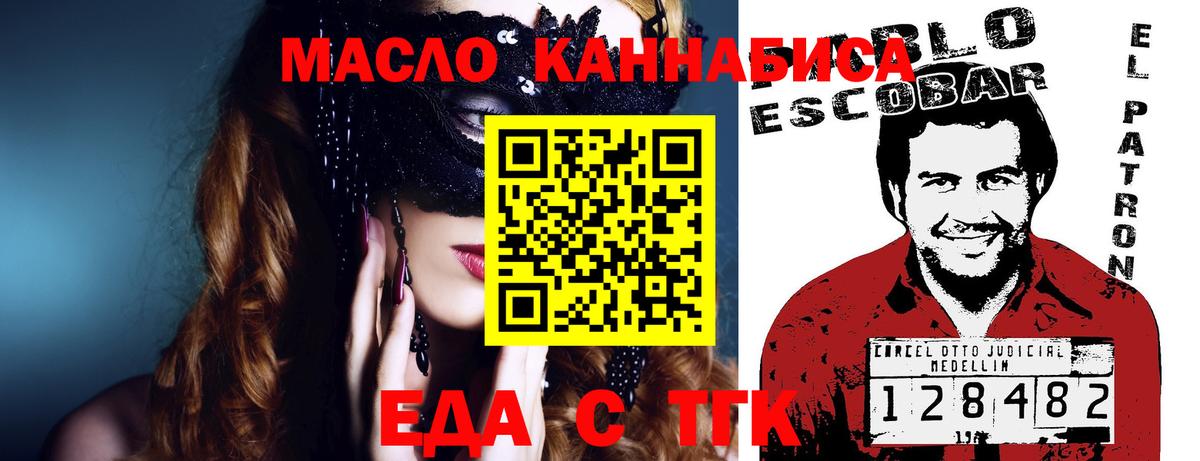Cannafood конопля  Вход с VPN  Крымск 