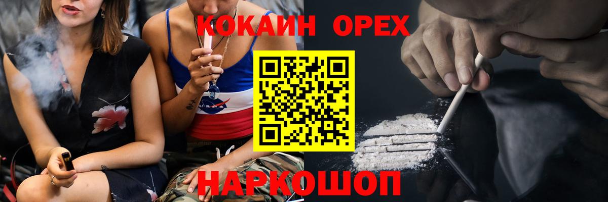Cocaine 99% Крымск
