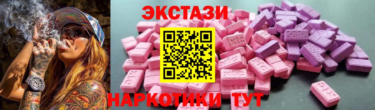 Экстази TESLA Крымск