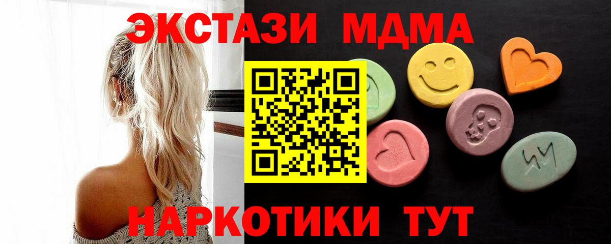 Крымск  Экстази 99%  Вход с VPN 