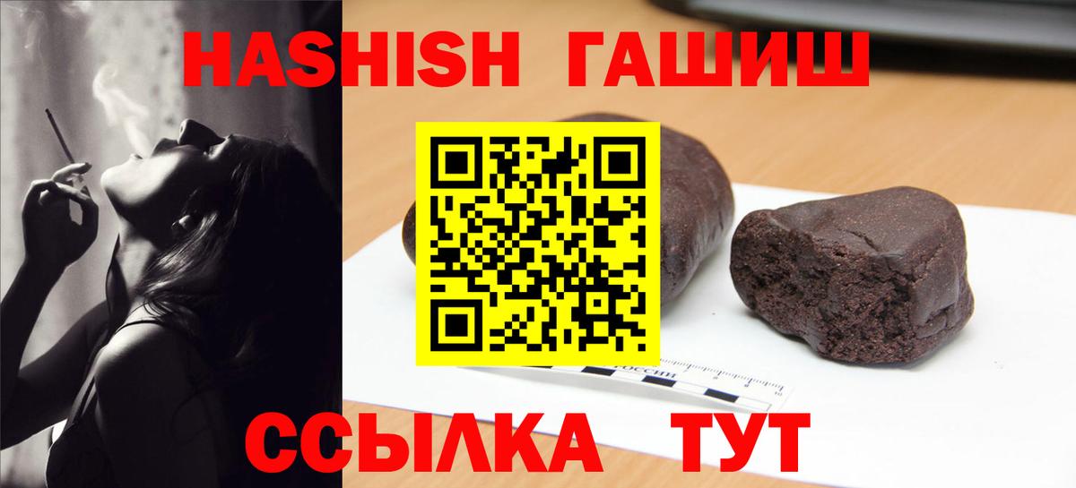 Гашиш гашик Крымск