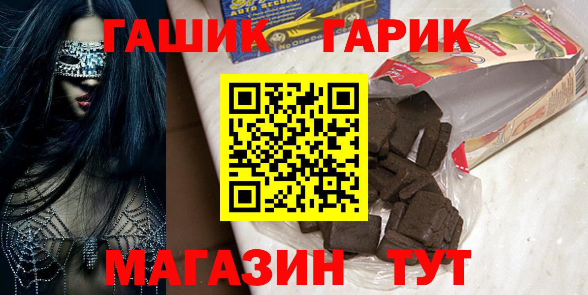 ГАШ 40% ТГК  Вход с VPN  Крымск  ГАШ Ice-O-Lator 