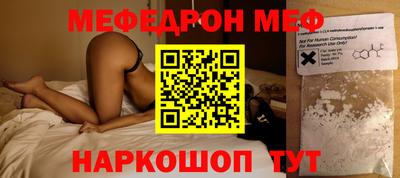 мефедрон мука Будённовск