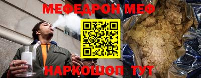 мефедрон мука Будённовск