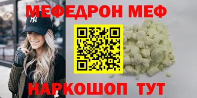 мефедрон мука Будённовск