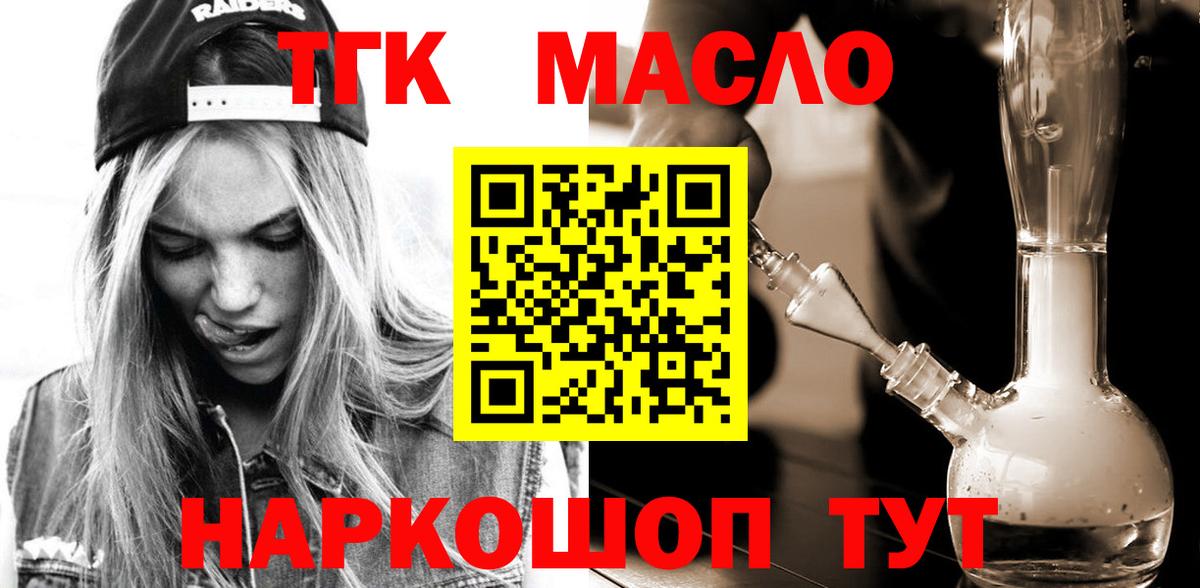 ТГК Wax Крымск