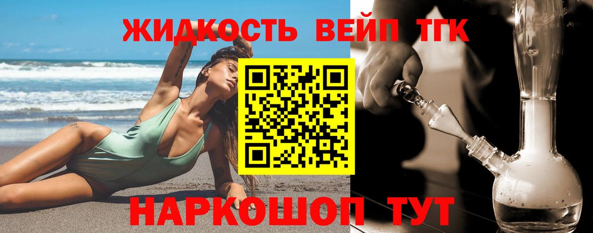 Дистиллят ТГК гашишное масло  Вход с VPN  хочу наркоту  Крымск 